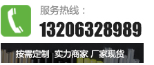 咨询电话