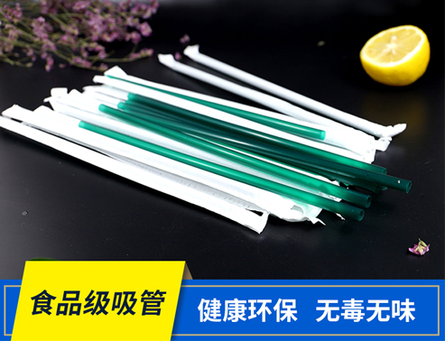 平口饮料吸管