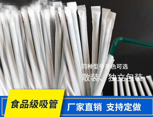  星巴克吸管 