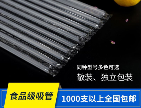 单支联排